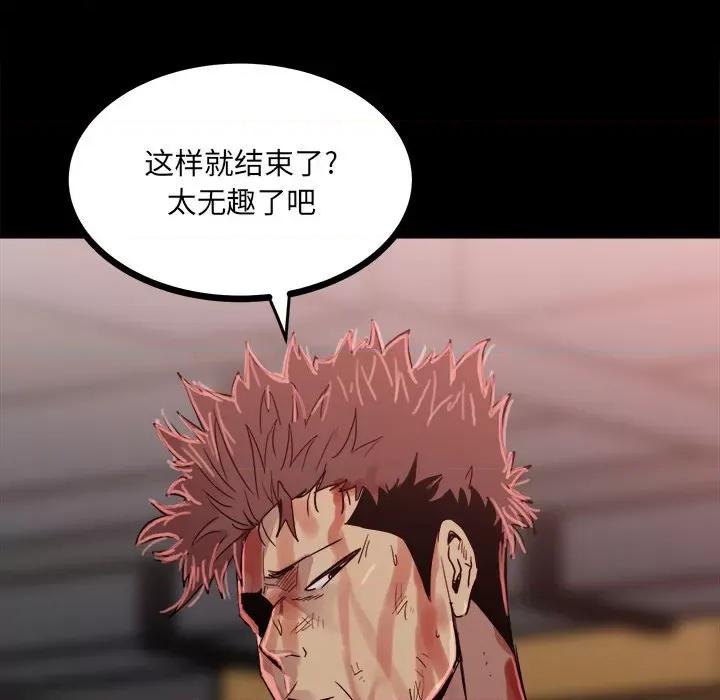 彻保：Villain 彻保：Villain-第 64 话 第14页