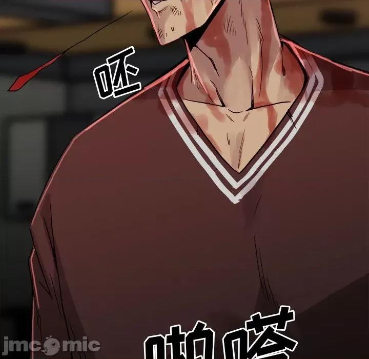 彻保：Villain 彻保：Villain-第 64 话 第15页