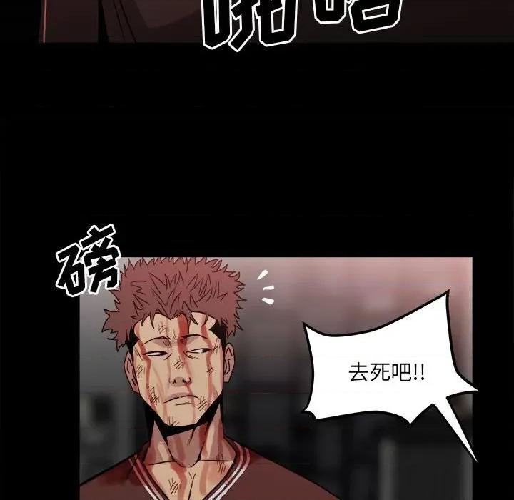 彻保：Villain 彻保：Villain-第 64 话 第16页
