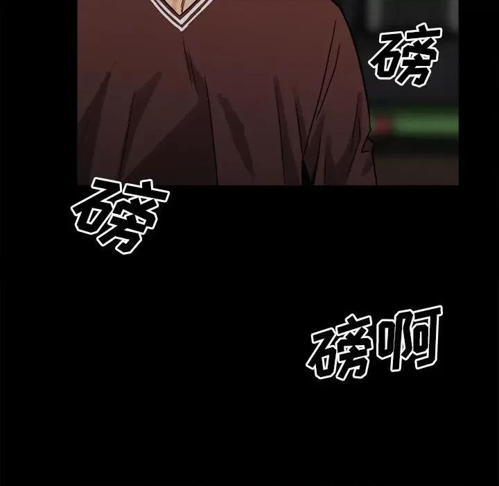彻保：Villain 彻保：Villain-第 64 话 第17页