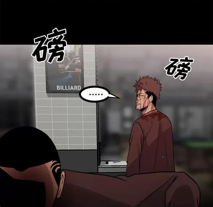 彻保：Villain 彻保：Villain-第 64 话 第18页