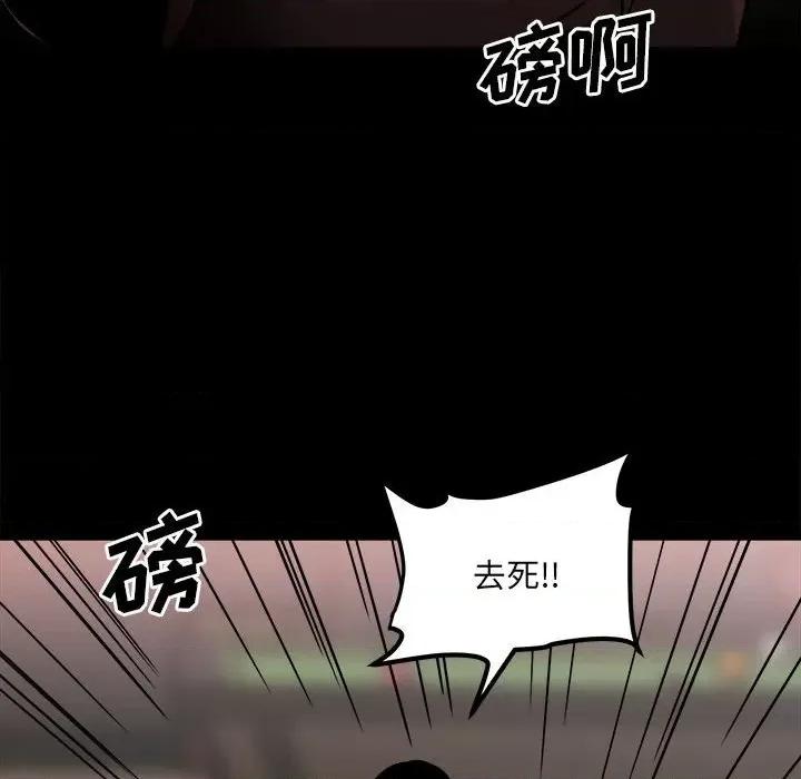彻保：Villain 彻保：Villain-第 64 话 第19页