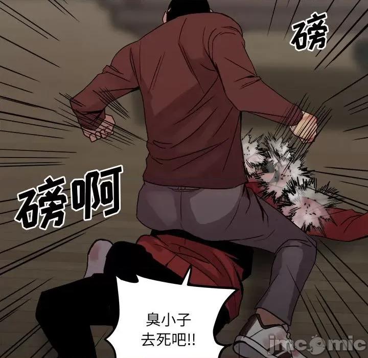 彻保：Villain 彻保：Villain-第 64 话 第20页