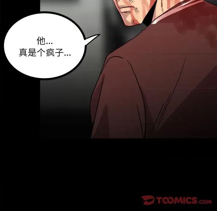彻保：Villain 彻保：Villain-第 64 话 第22页
