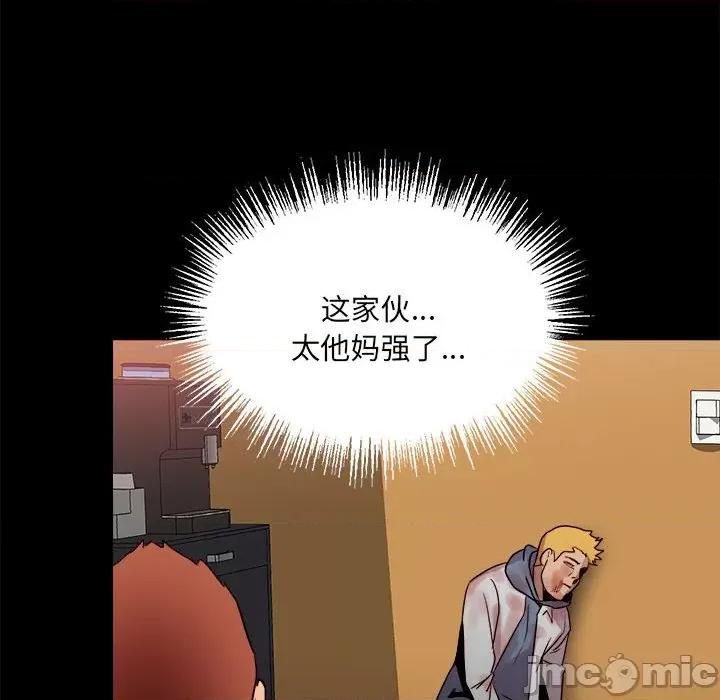 彻保：Villain 彻保：Villain-第 64 话 第25页