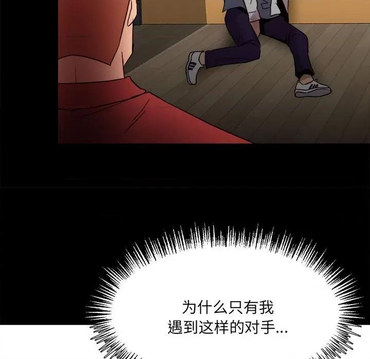 彻保：Villain 彻保：Villain-第 64 话 第26页
