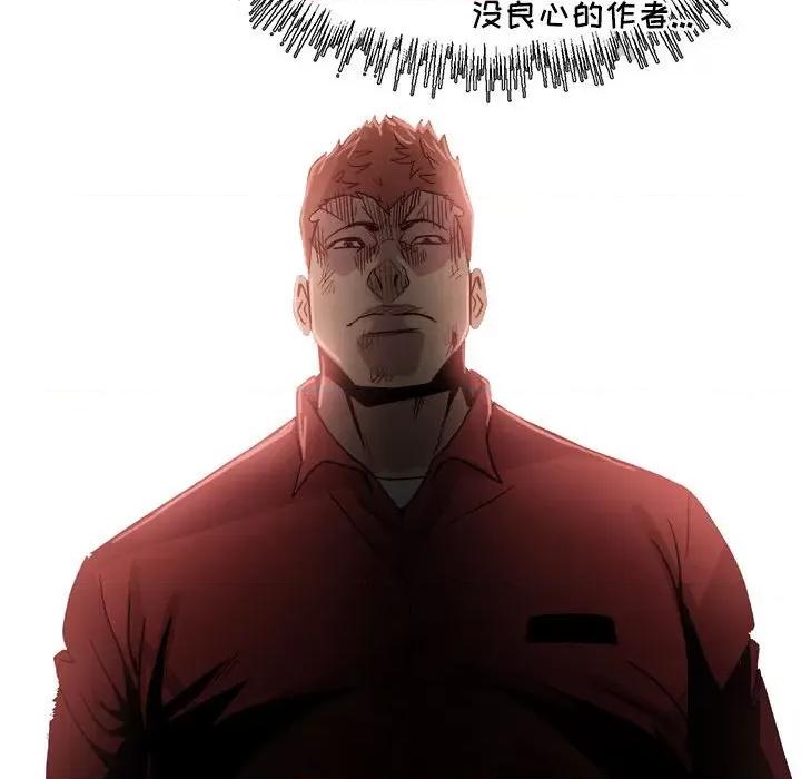彻保：Villain 彻保：Villain-第 64 话 第27页