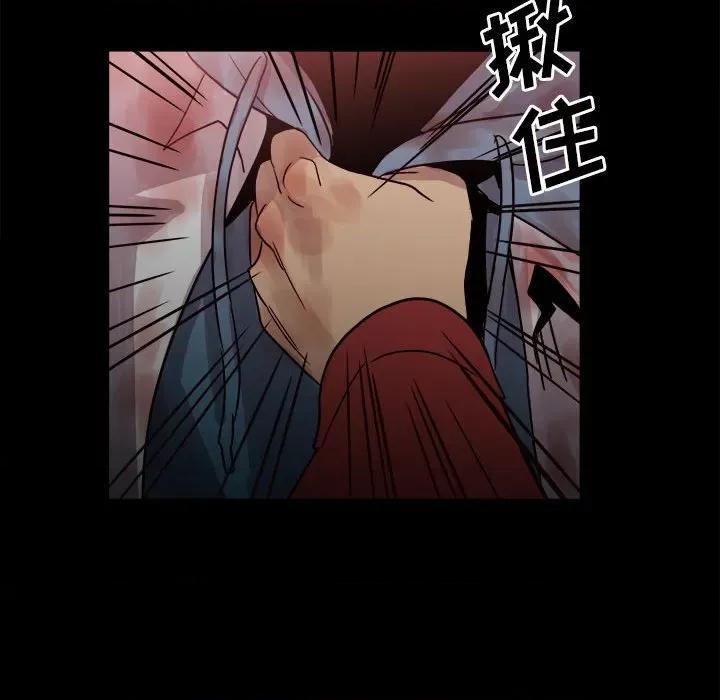 彻保：Villain 彻保：Villain-第 64 话 第29页