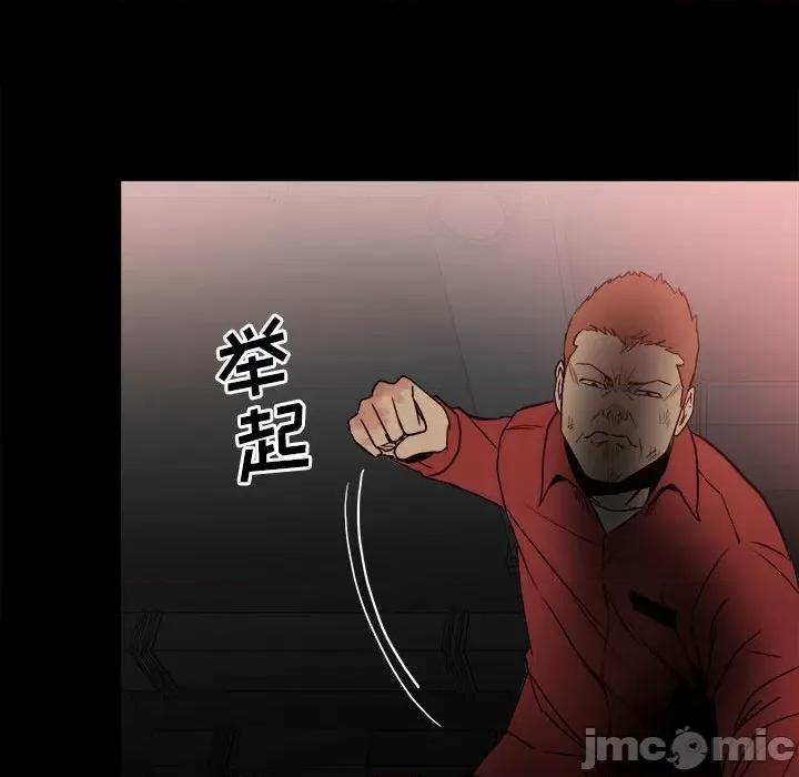 彻保：Villain 彻保：Villain-第 64 话 第30页