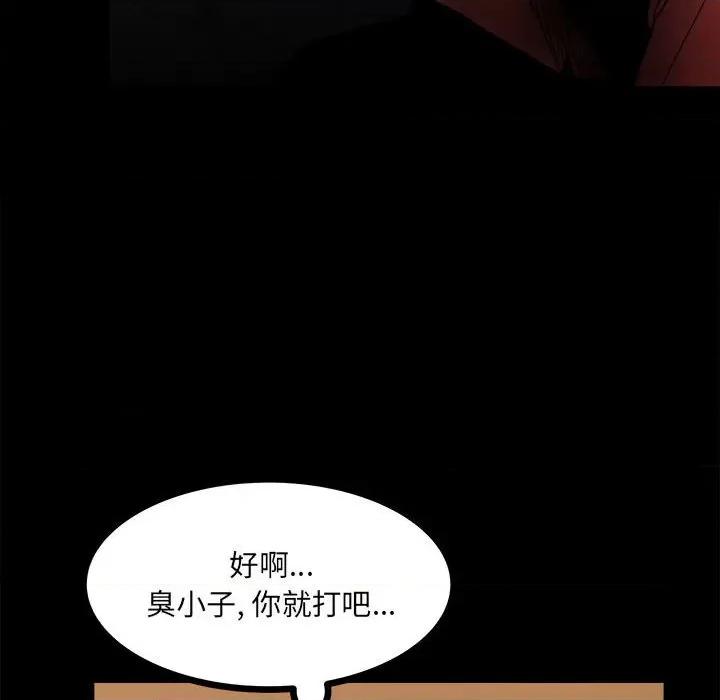 彻保：Villain 彻保：Villain-第 64 话 第31页