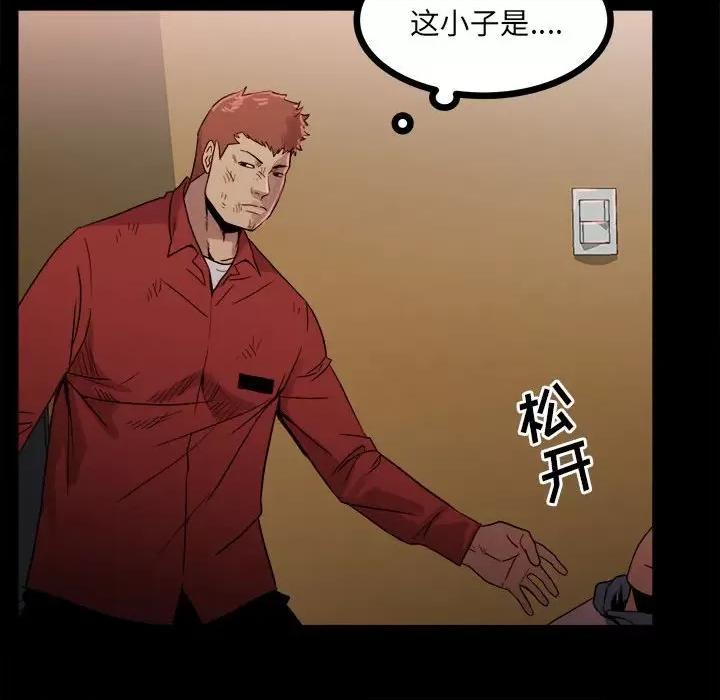 彻保：Villain 彻保：Villain-第 64 话 第37页