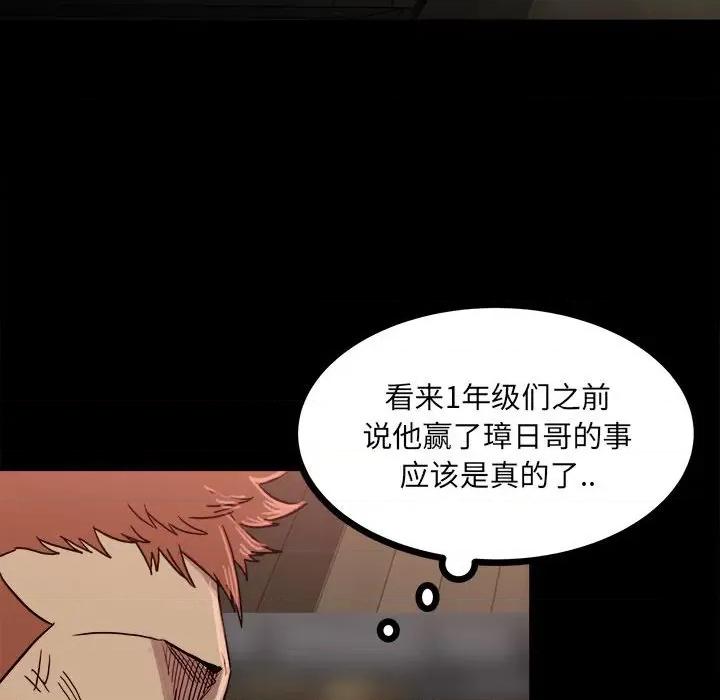 彻保：Villain 彻保：Villain-第 64 话 第41页