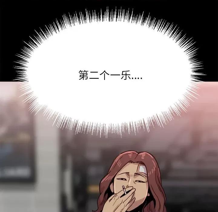 彻保：Villain 彻保：Villain-第 64 话 第43页