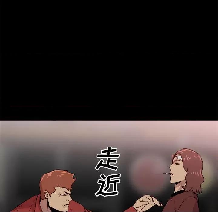 彻保：Villain 彻保：Villain-第 64 话 第49页