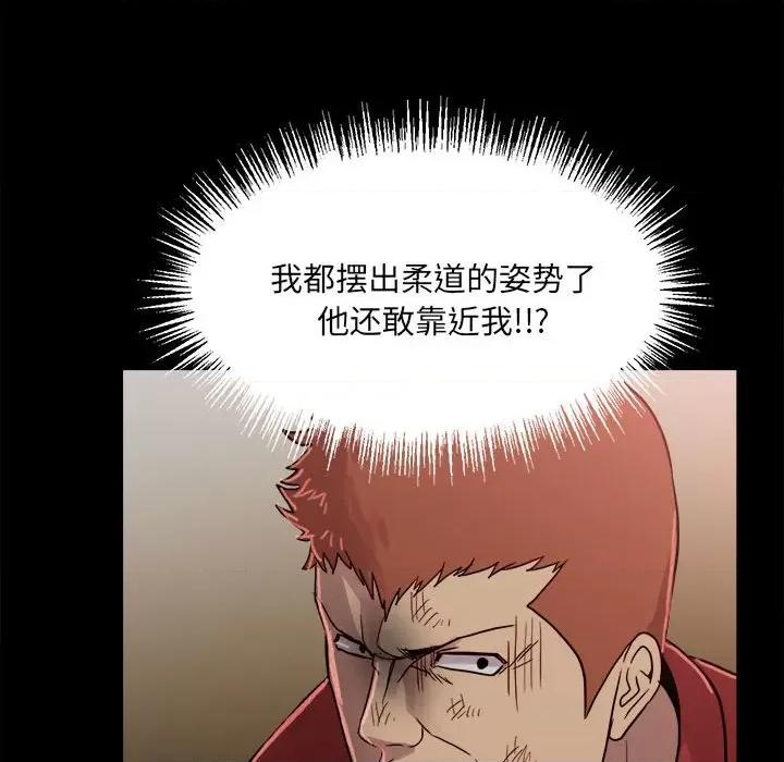 彻保：Villain 彻保：Villain-第 64 话 第51页