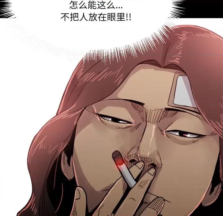 彻保：Villain 彻保：Villain-第 64 话 第53页