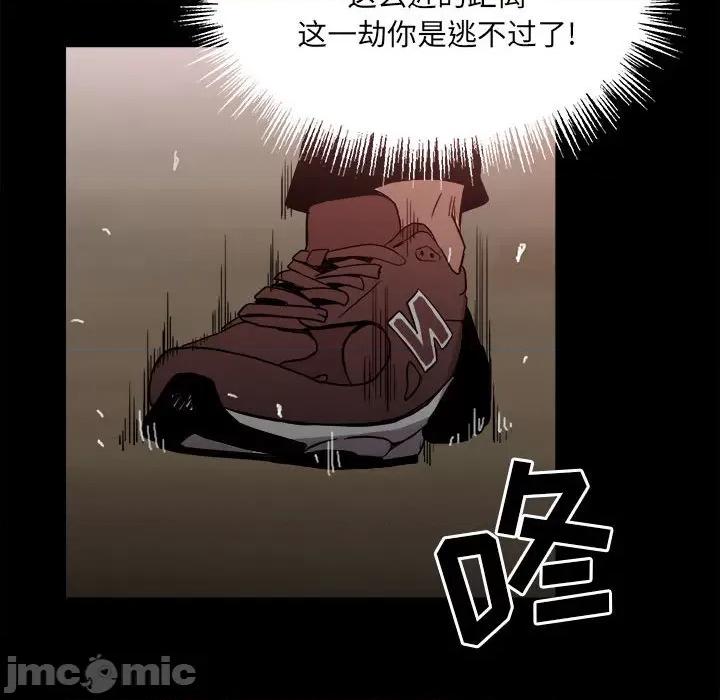 彻保：Villain 彻保：Villain-第 64 话 第55页