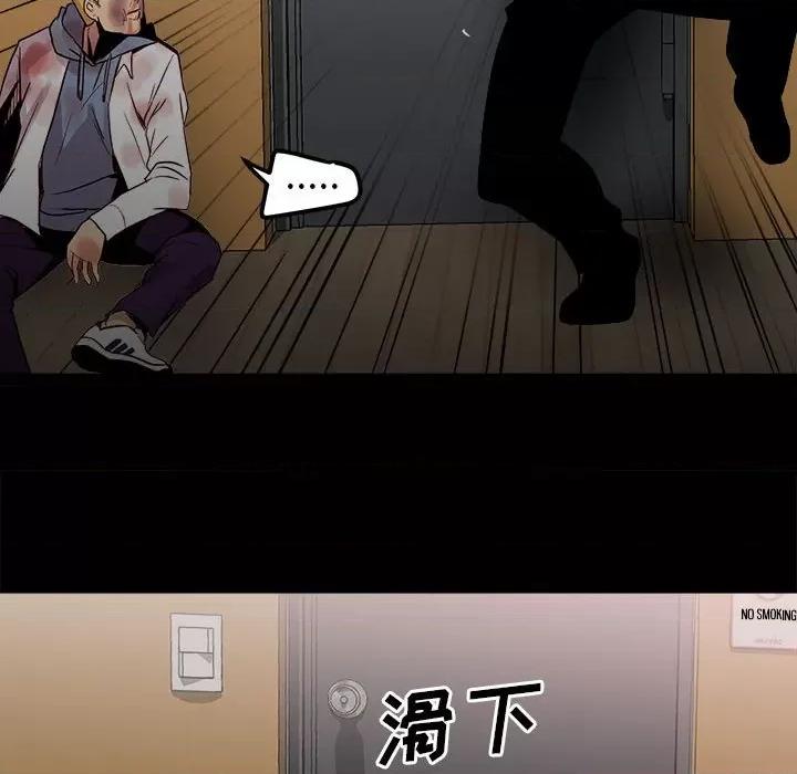 彻保：Villain 彻保：Villain-第 64 话 第67页