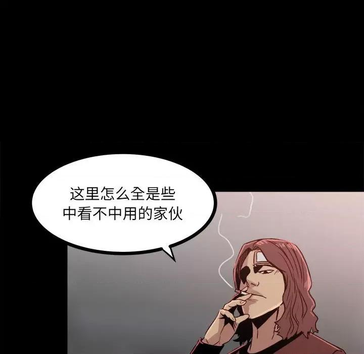 彻保：Villain 彻保：Villain-第 64 话 第69页