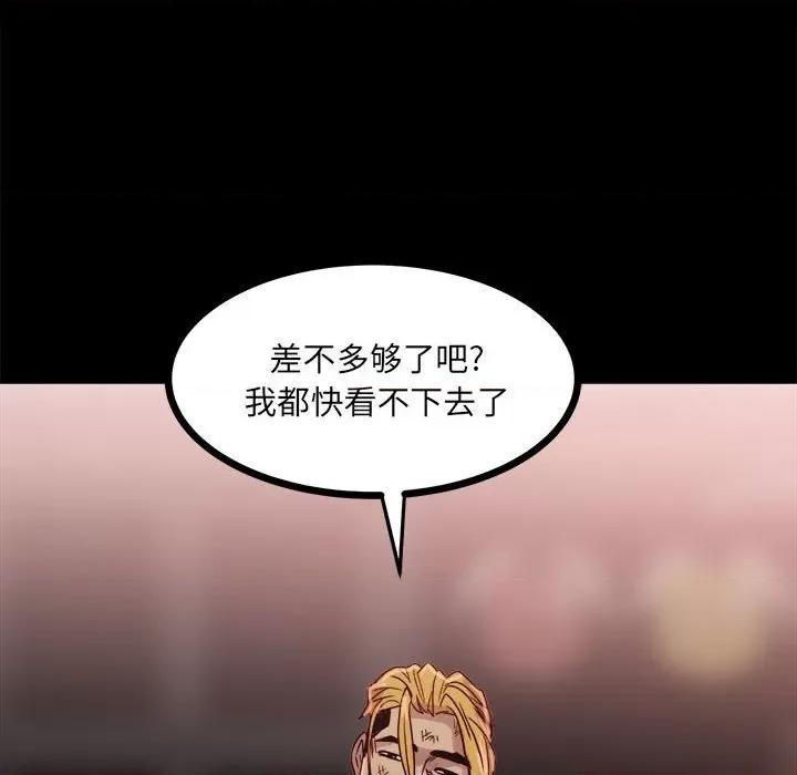 彻保：Villain 彻保：Villain-第 64 话 第76页