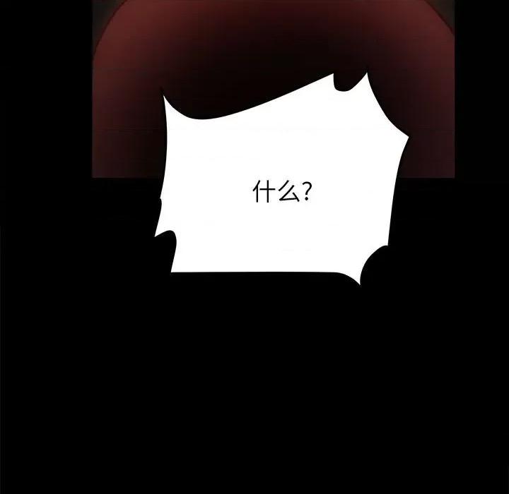 彻保：Villain 彻保：Villain-第 64 话 第81页
