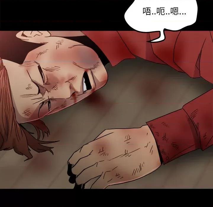 彻保：Villain 彻保：Villain-第 64 话 第91页