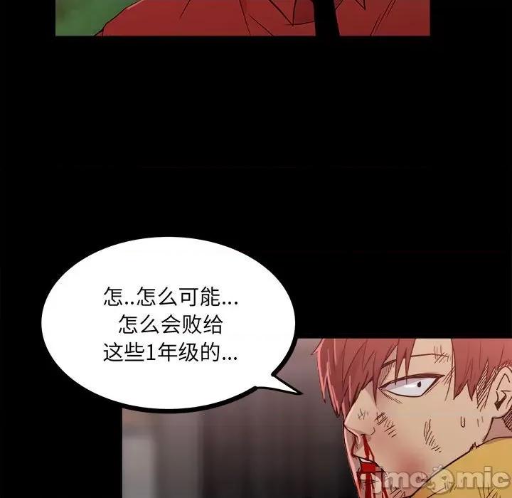 彻保：Villain 彻保：Villain-第 64 话 第95页