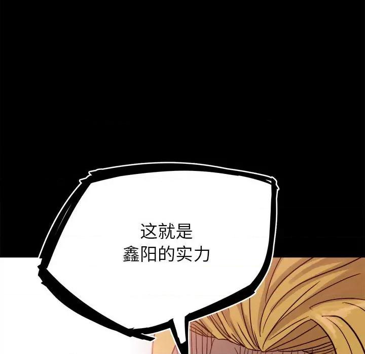 彻保：Villain 彻保：Villain-第 64 话 第98页