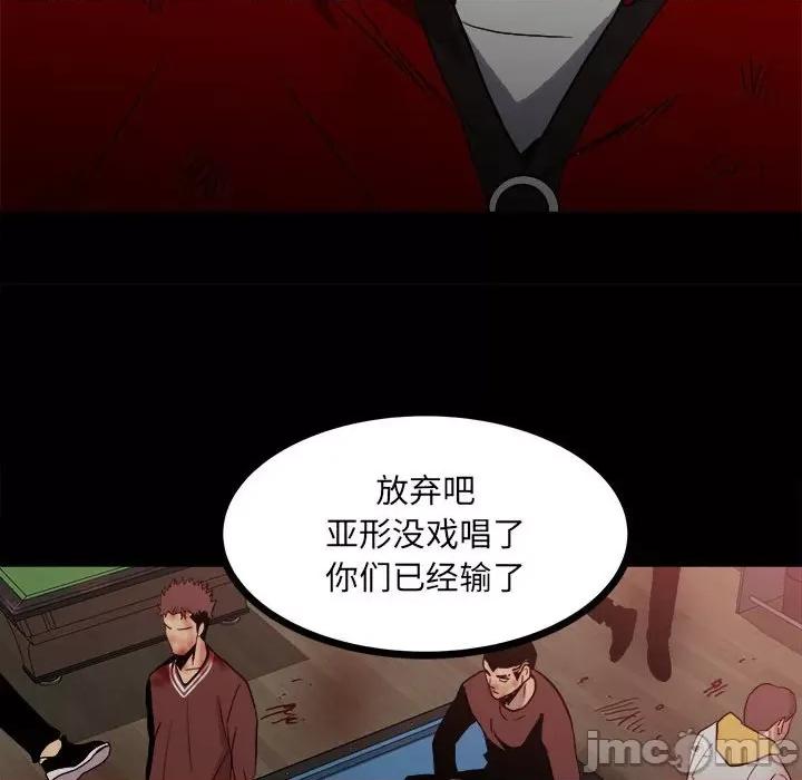 彻保：Villain 彻保：Villain-第 64 话 第100页