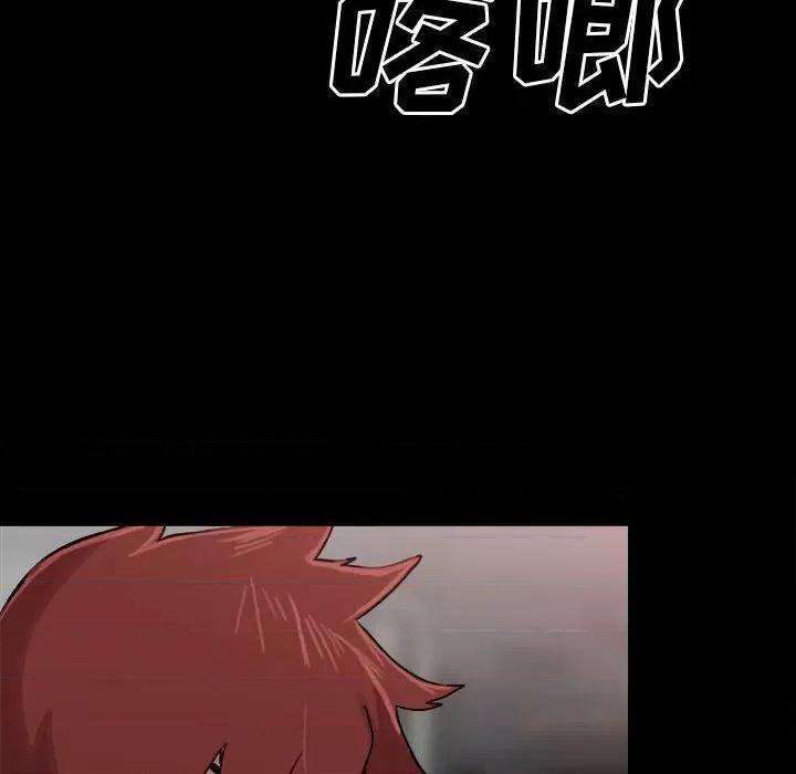 彻保：Villain 彻保：Villain-第 64 话 第103页