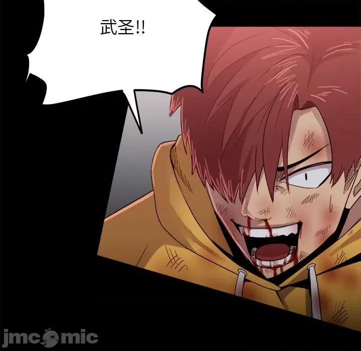 彻保：Villain 彻保：Villain-第 65 话 第5页