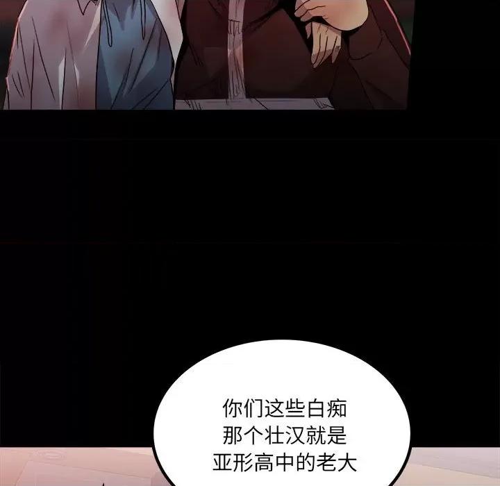 彻保：Villain 彻保：Villain-第 65 话 第7页