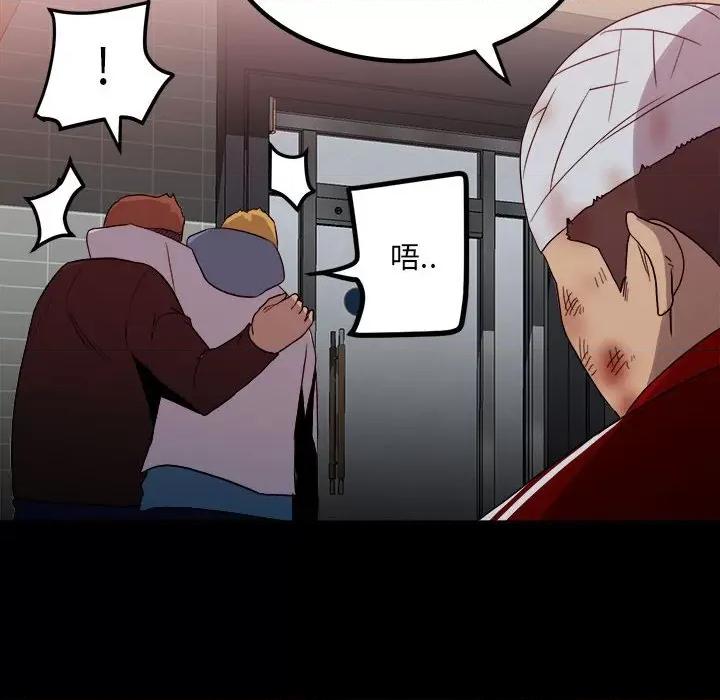 彻保：Villain 彻保：Villain-第 65 话 第8页