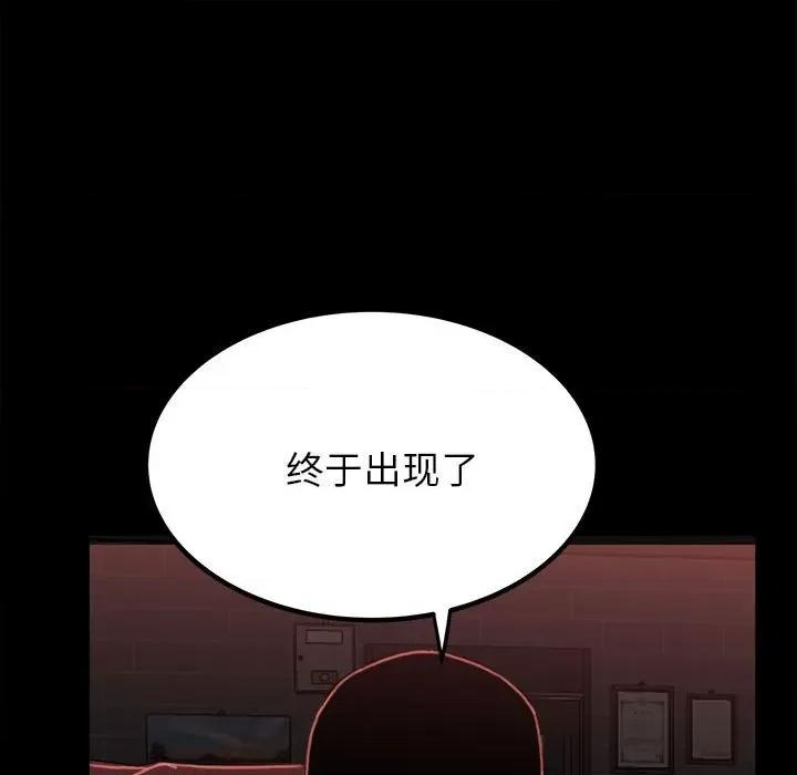 彻保：Villain 彻保：Villain-第 65 话 第9页