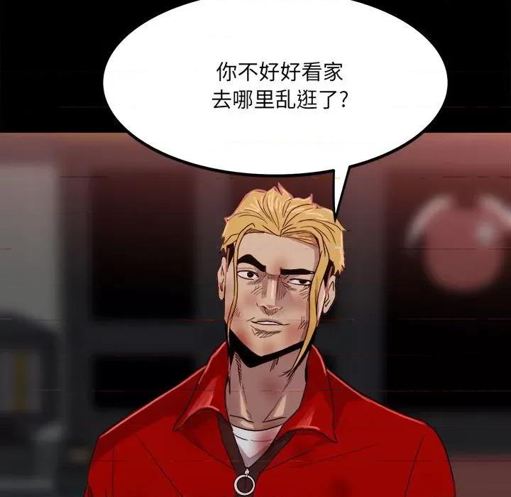 彻保：Villain 彻保：Villain-第 65 话 第11页
