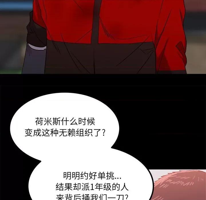 彻保：Villain 彻保：Villain-第 65 话 第12页