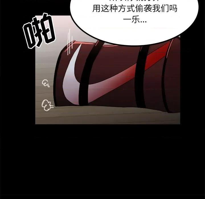 彻保：Villain 彻保：Villain-第 65 话 第17页