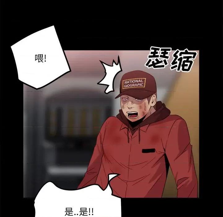 彻保：Villain 彻保：Villain-第 65 话 第18页