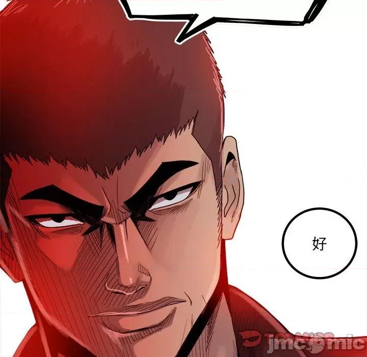 彻保：Villain 彻保：Villain-第 65 话 第20页
