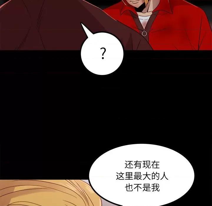 彻保：Villain 彻保：Villain-第 65 话 第24页