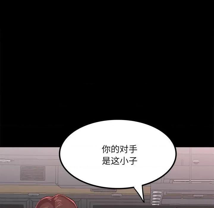 彻保：Villain 彻保：Villain-第 65 话 第26页