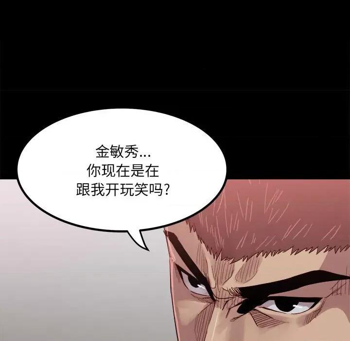 彻保：Villain 彻保：Villain-第 65 话 第28页