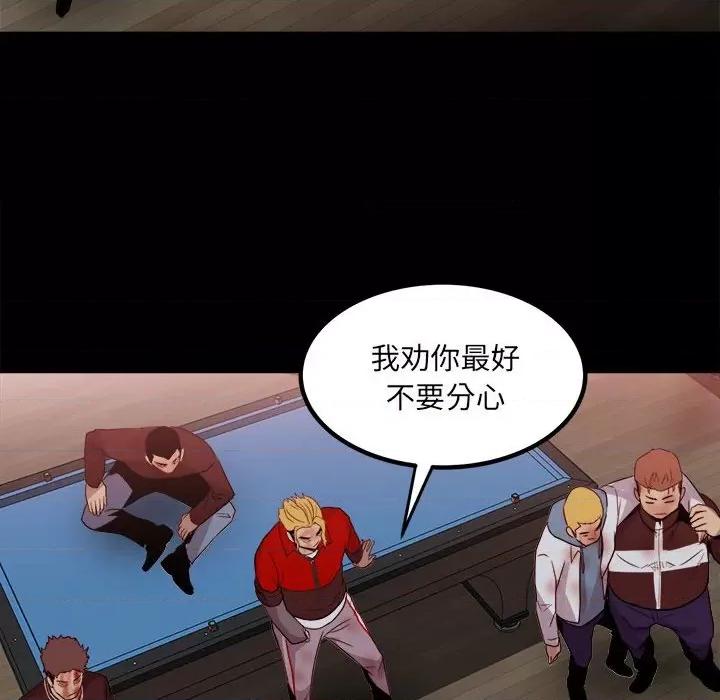 彻保：Villain 彻保：Villain-第 65 话 第31页