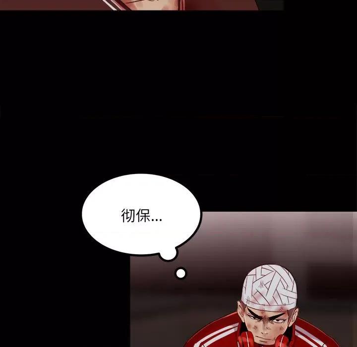 彻保：Villain 彻保：Villain-第 65 话 第37页