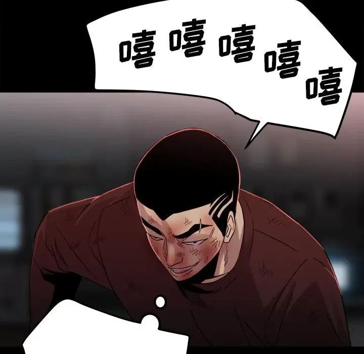 彻保：Villain 彻保：Villain-第 65 话 第43页