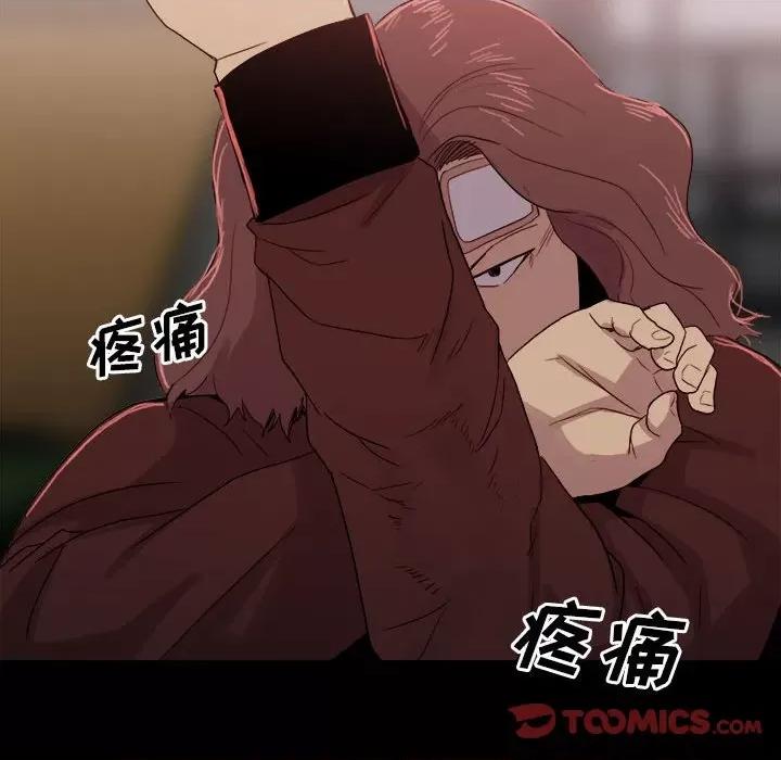 彻保：Villain 彻保：Villain-第 65 话 第56页