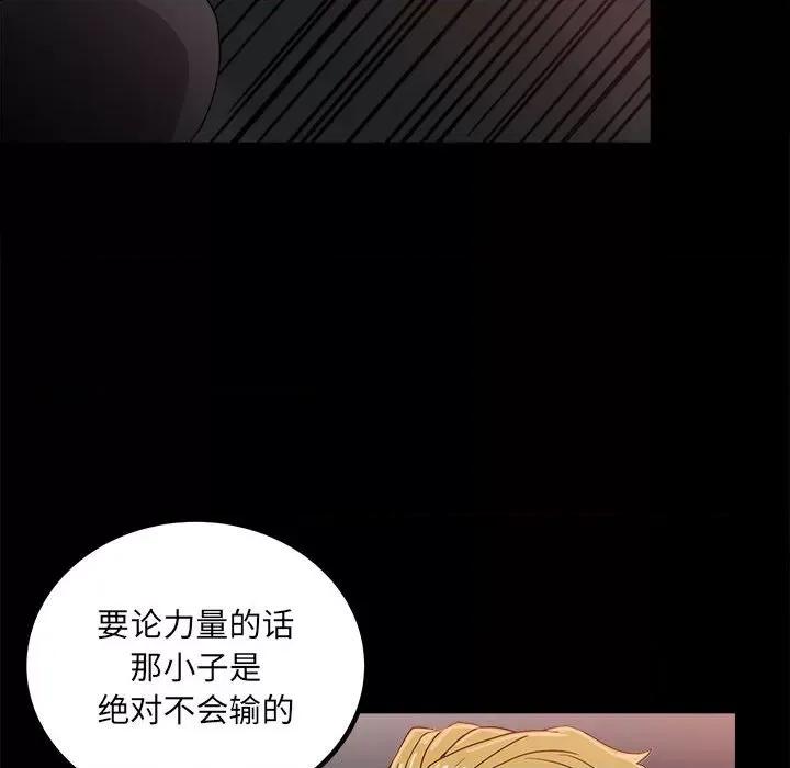 彻保：Villain 彻保：Villain-第 65 话 第66页