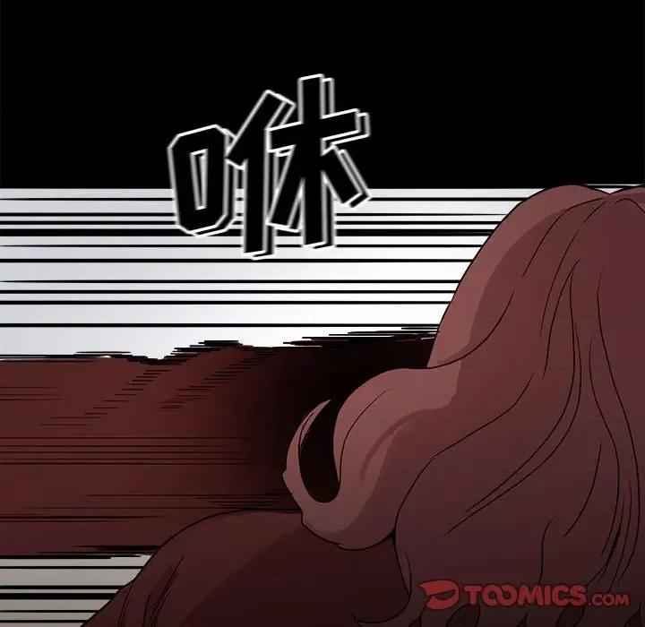 彻保：Villain 彻保：Villain-第 65 话 第74页