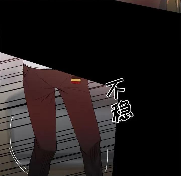 彻保：Villain 彻保：Villain-第 65 话 第78页