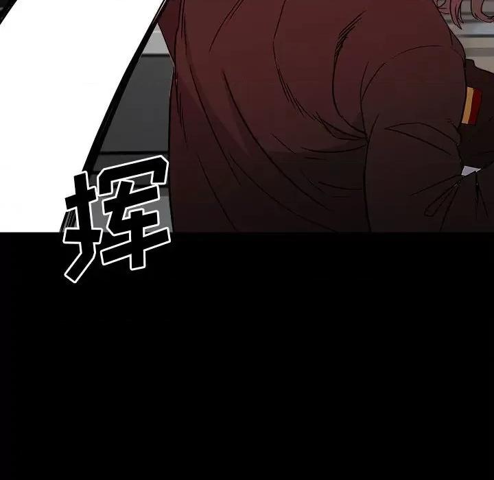彻保：Villain 彻保：Villain-第 65 话 第86页